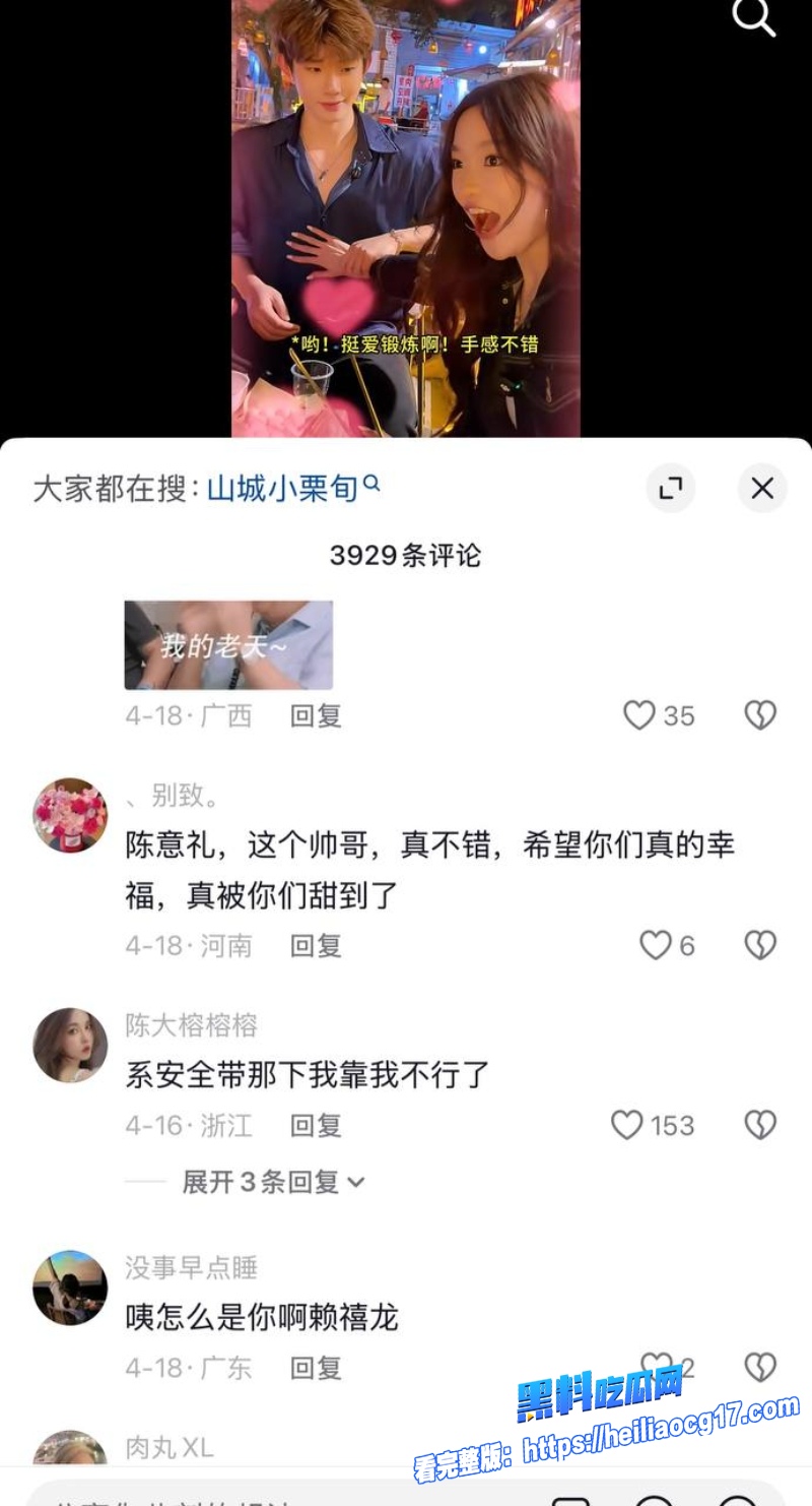 抖音网红陈意礼25