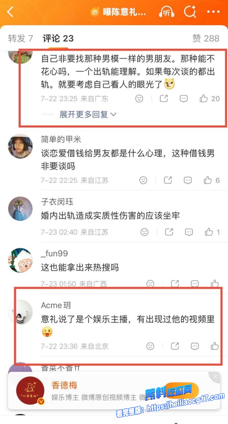 抖音网红陈意礼28