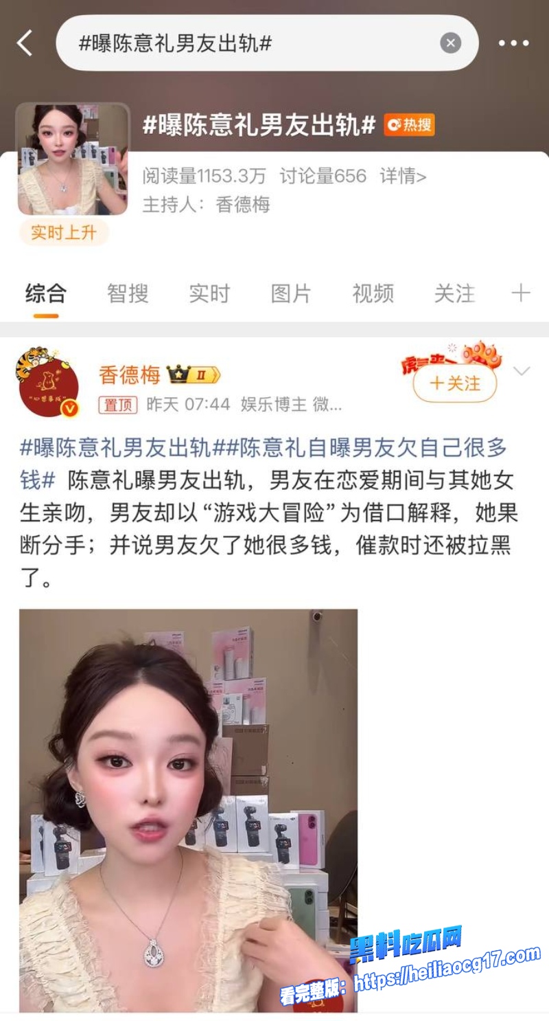 抖音网红陈意礼29