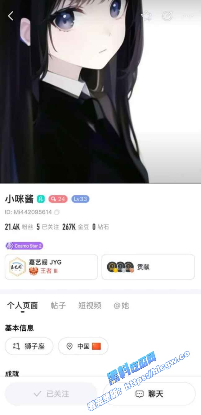 bigo-小咪酱-福利合集