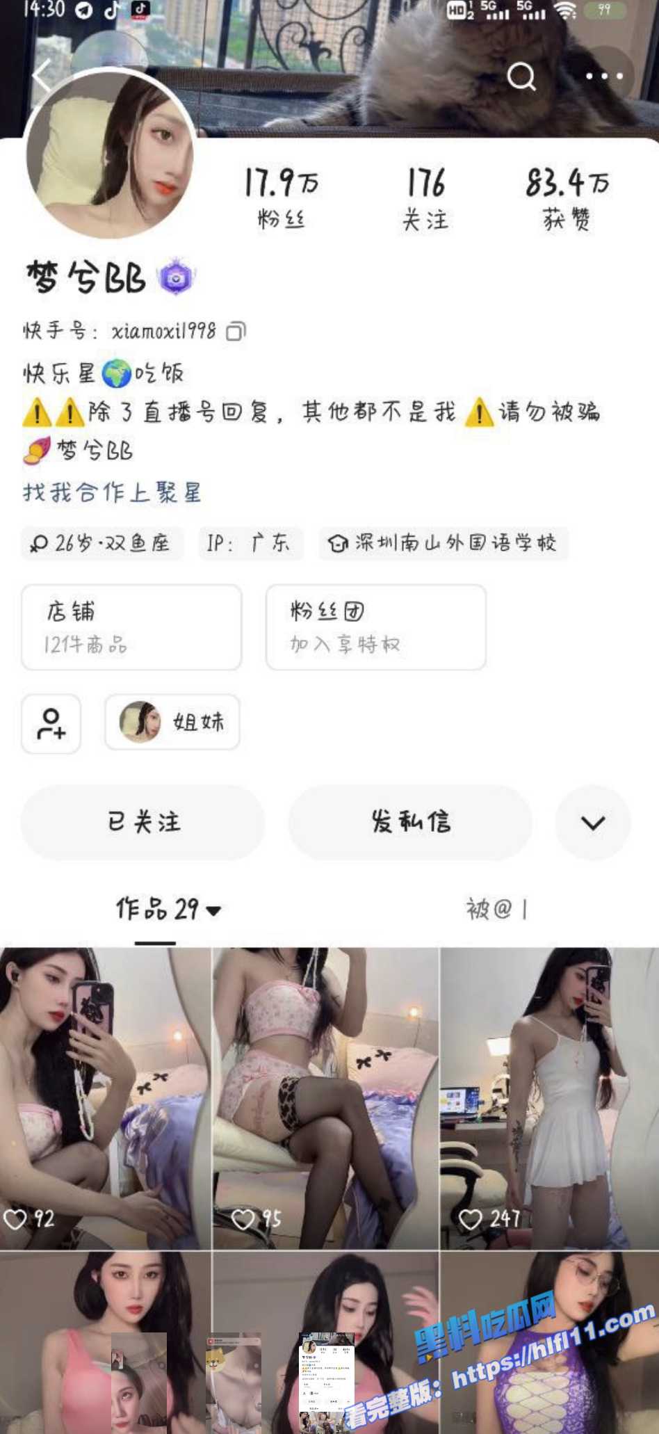 快手极品女神 梦兮bb 精品高颜值大奶妹 身材一流丰乳肥臀 跟榜一大哥1V1视频被曝光！1