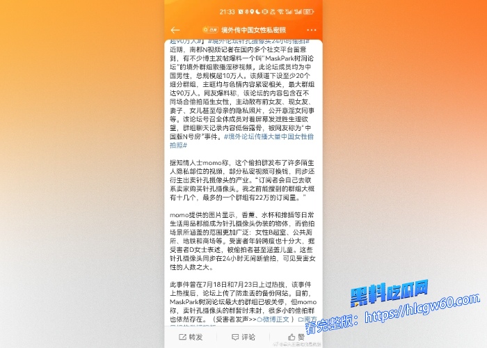 中国版N号房MaskPark树洞论坛分享偷拍资源流出第二期极品大学生情侣旅游 一觉睡到中午打完炮再出去玩女孩真乖巧 图6