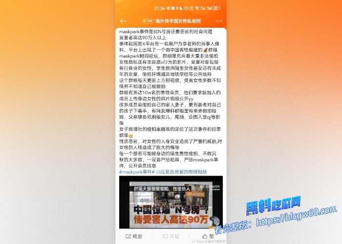 中国版N号房MaskPark树洞论坛分享偷拍资源流出第二期极品大学生情侣旅游 一觉睡到中午打完炮再出去玩女孩真乖巧 图7