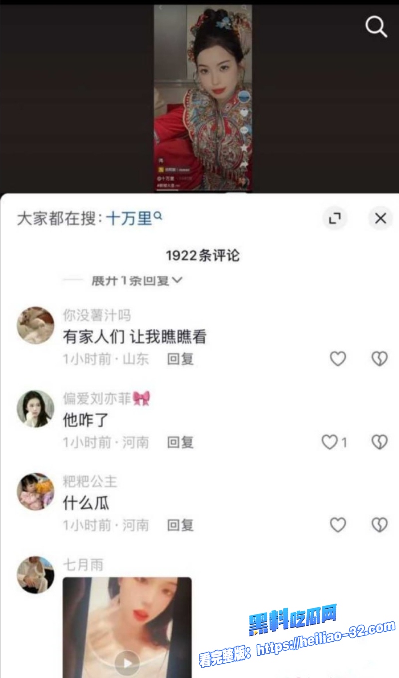 河北铺新婚大瓜抖音10万粉新娘白念念大喜之日不雅视频曝光3