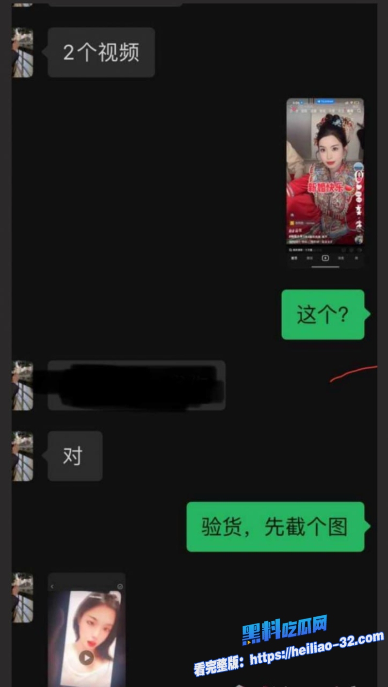 河北铺新婚大瓜抖音10万粉新娘白念念大喜之日不雅视频曝光4