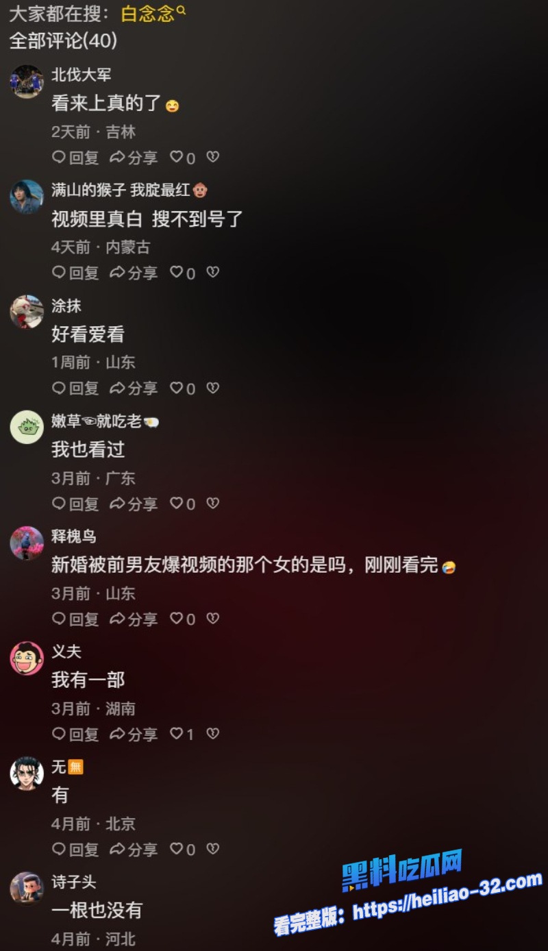 河北铺新婚大瓜抖音10万粉新娘白念念大喜之日不雅视频曝光6