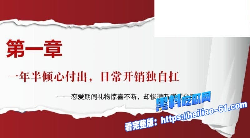 江西宜春PPT大瓜渣女甘甜恋爱期瞒男友闪电相亲富二代订婚男友怒爆私密视频3