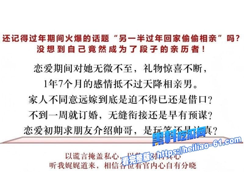 江西宜春PPT大瓜渣女甘甜恋爱期瞒男友闪电相亲富二代订婚男友怒爆私密视频4
