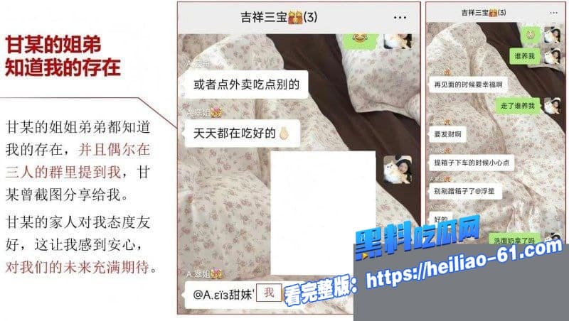 江西宜春PPT大瓜渣女甘甜恋爱期瞒男友闪电相亲富二代订婚男友怒爆私密视频6