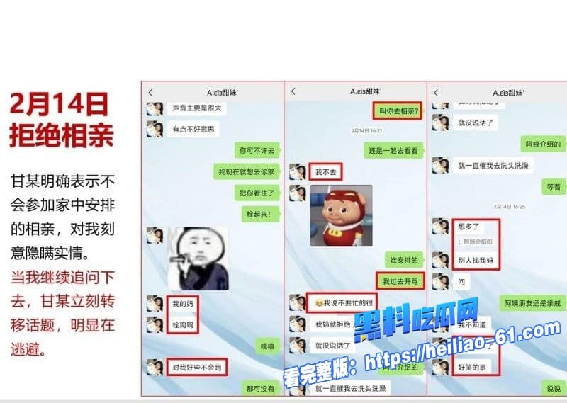 江西宜春PPT大瓜渣女甘甜恋爱期瞒男友闪电相亲富二代订婚男友怒爆私密视频11