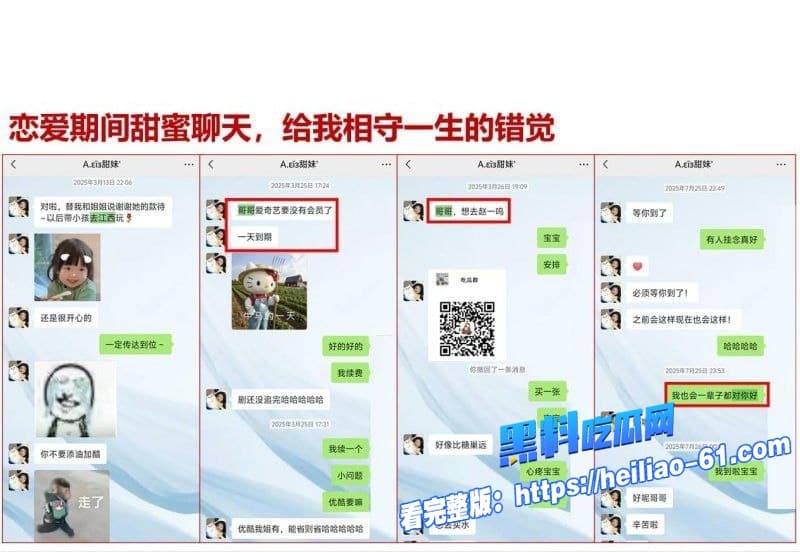 江西宜春PPT大瓜渣女甘甜恋爱期瞒男友闪电相亲富二代订婚男友怒爆私密视频12