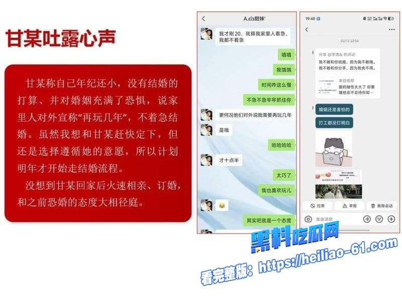 江西宜春PPT大瓜渣女甘甜恋爱期瞒男友闪电相亲富二代订婚男友怒爆私密视频20