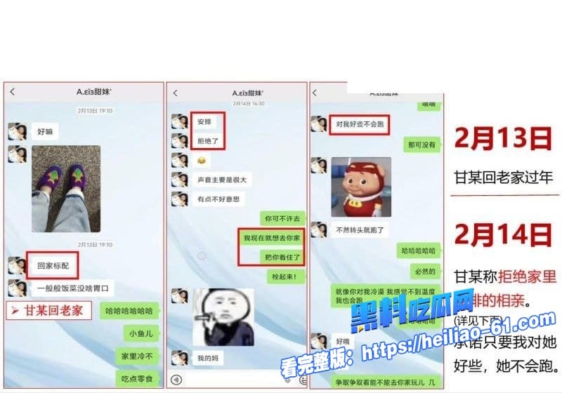 江西宜春PPT大瓜渣女甘甜恋爱期瞒男友闪电相亲富二代订婚男友怒爆私密视频21