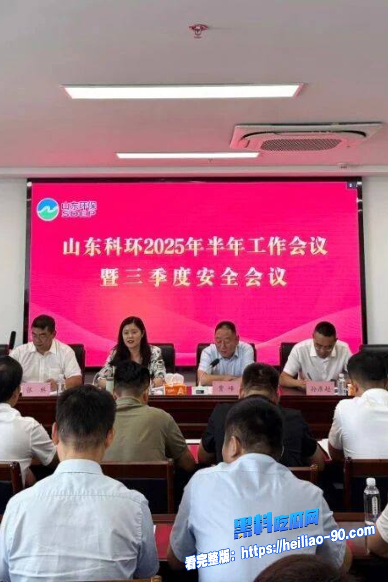 山东女董事长李倩4 山东女董事长李倩4