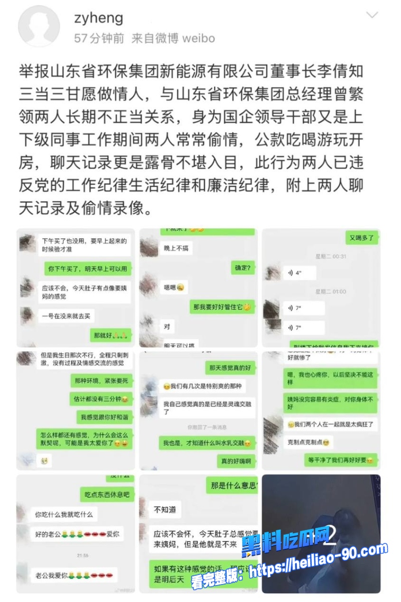 山东女董事长李倩14 山东女董事长李倩14