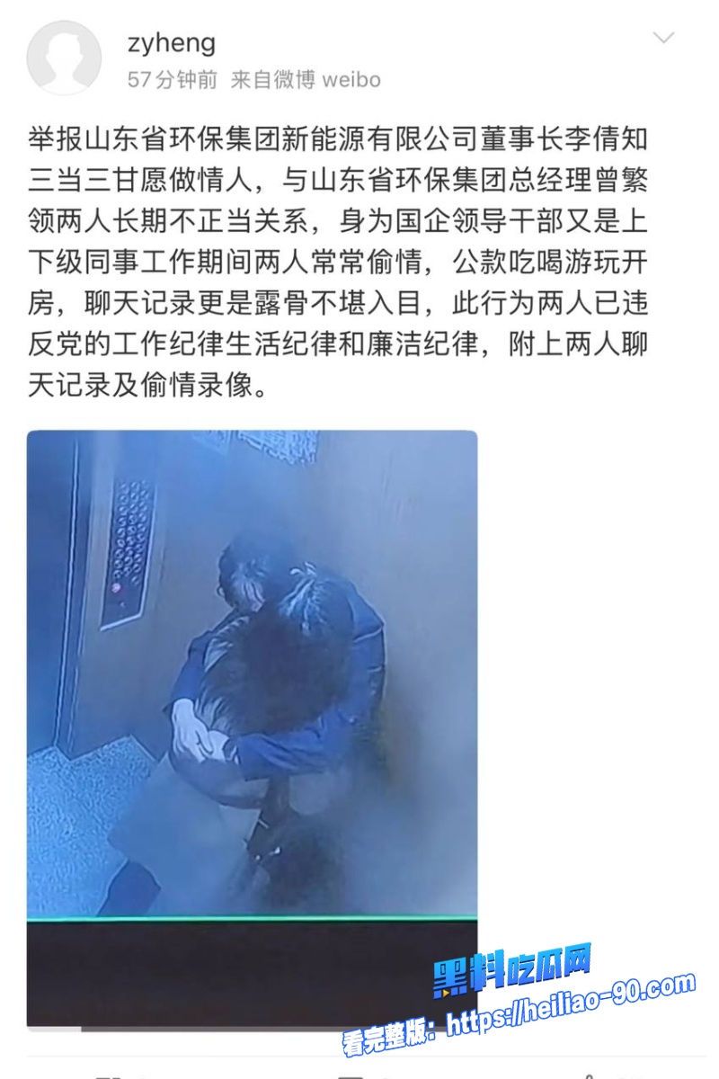 山东女董事长李倩15 山东女董事长李倩15