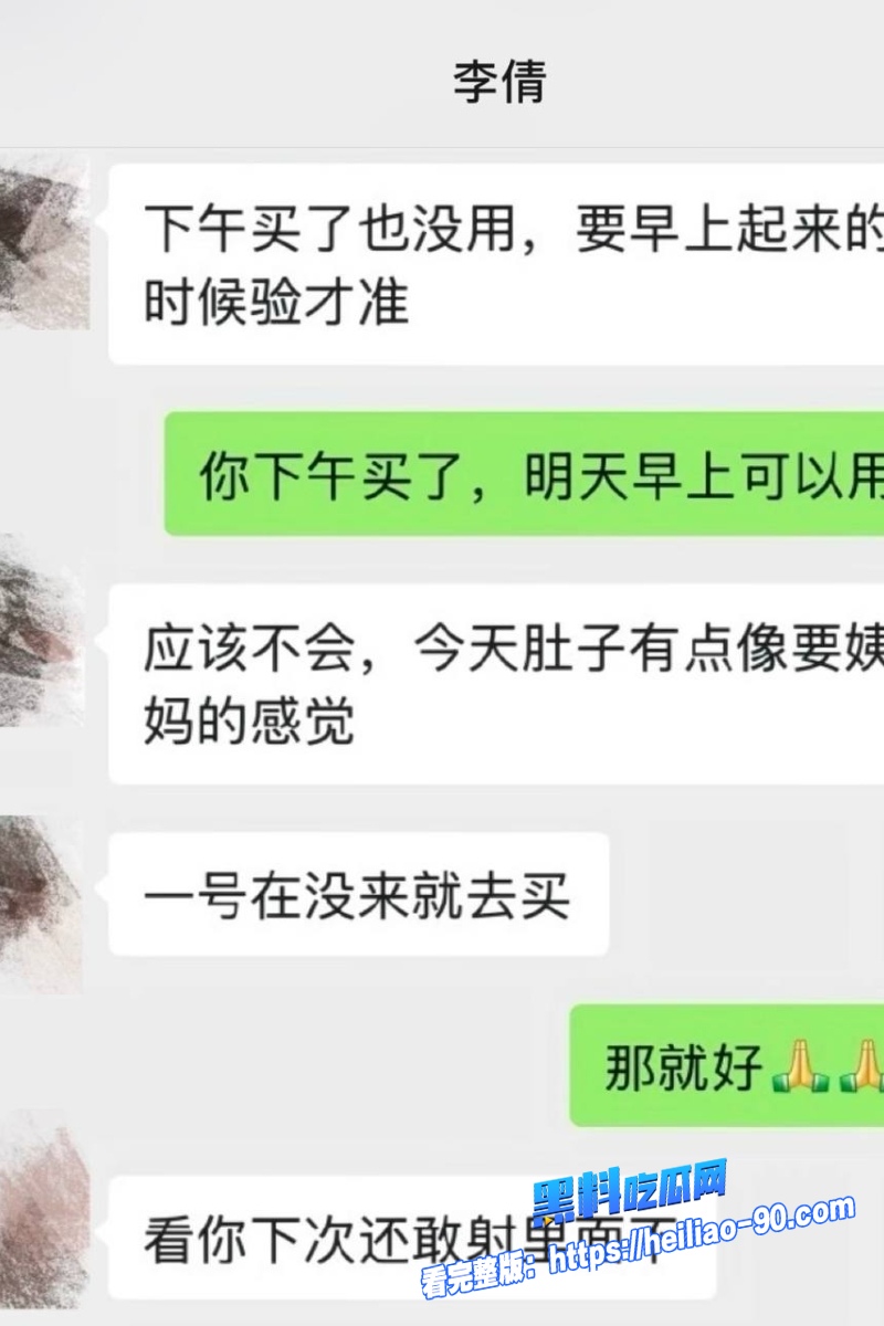 山东女董事长李倩16 山东女董事长李倩16