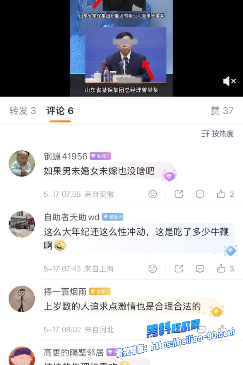山东女董事长李倩25 山东女董事长李倩25