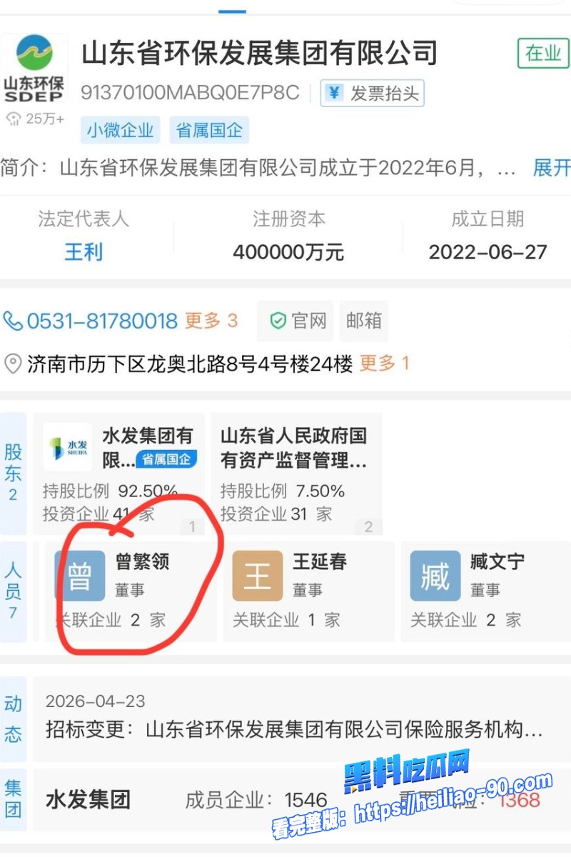 山东女董事长李倩32 山东女董事长李倩32