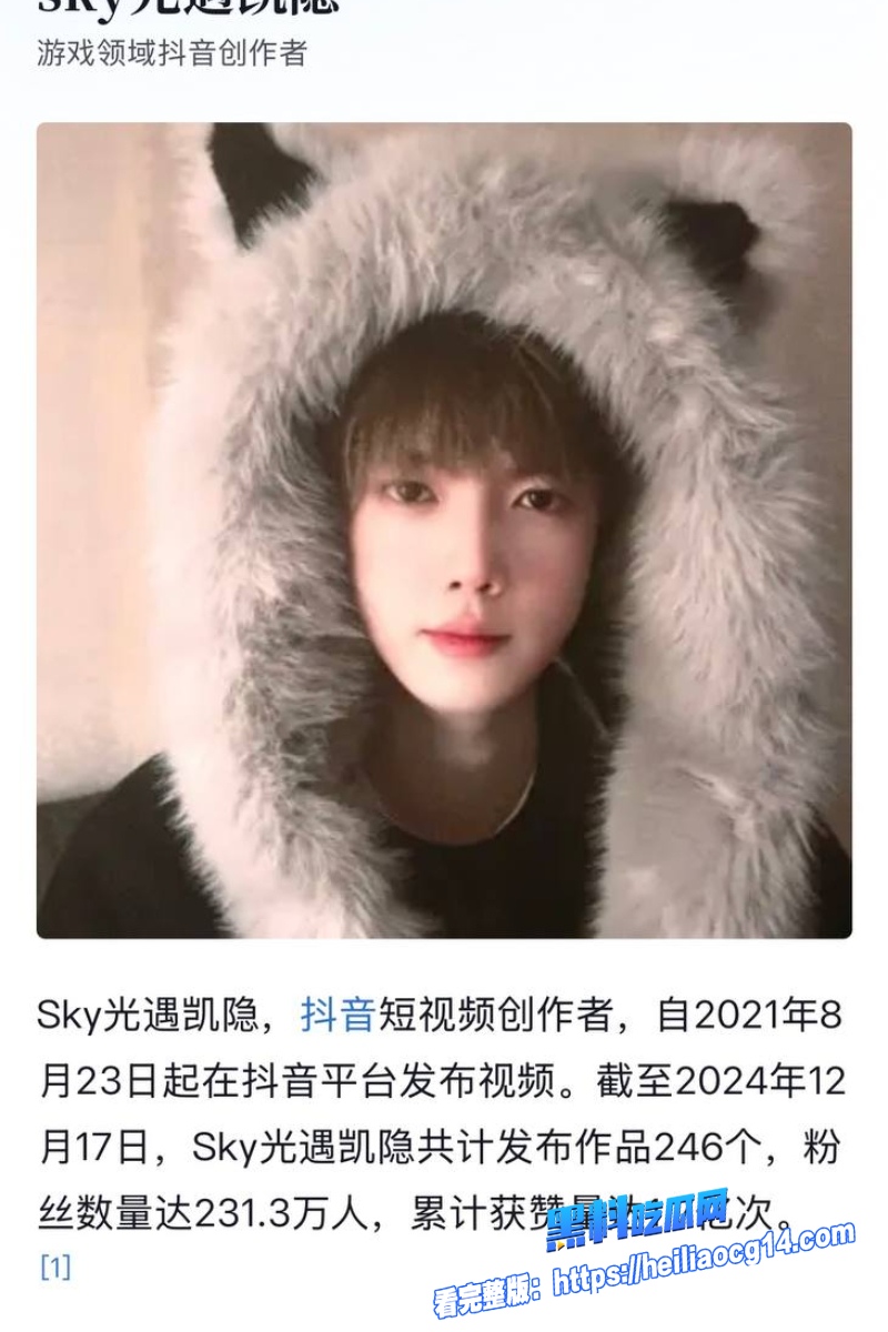 抖音游戏网红sky凯隐10 抖音游戏网红sky凯隐10