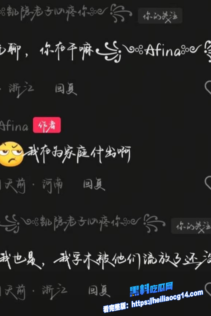 抖音游戏网红sky凯隐17 抖音游戏网红sky凯隐17