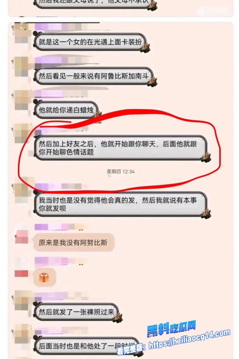 抖音游戏网红sky凯隐25 抖音游戏网红sky凯隐25