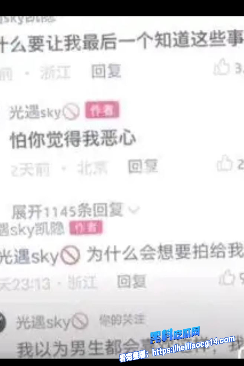 抖音游戏网红sky凯隐30 抖音游戏网红sky凯隐30
