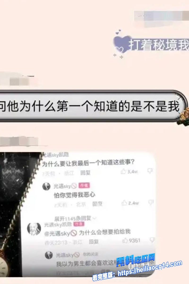 抖音游戏网红sky凯隐31 抖音游戏网红sky凯隐31
