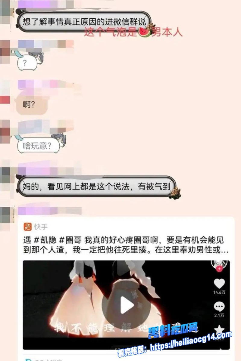 抖音游戏网红sky凯隐33 抖音游戏网红sky凯隐33