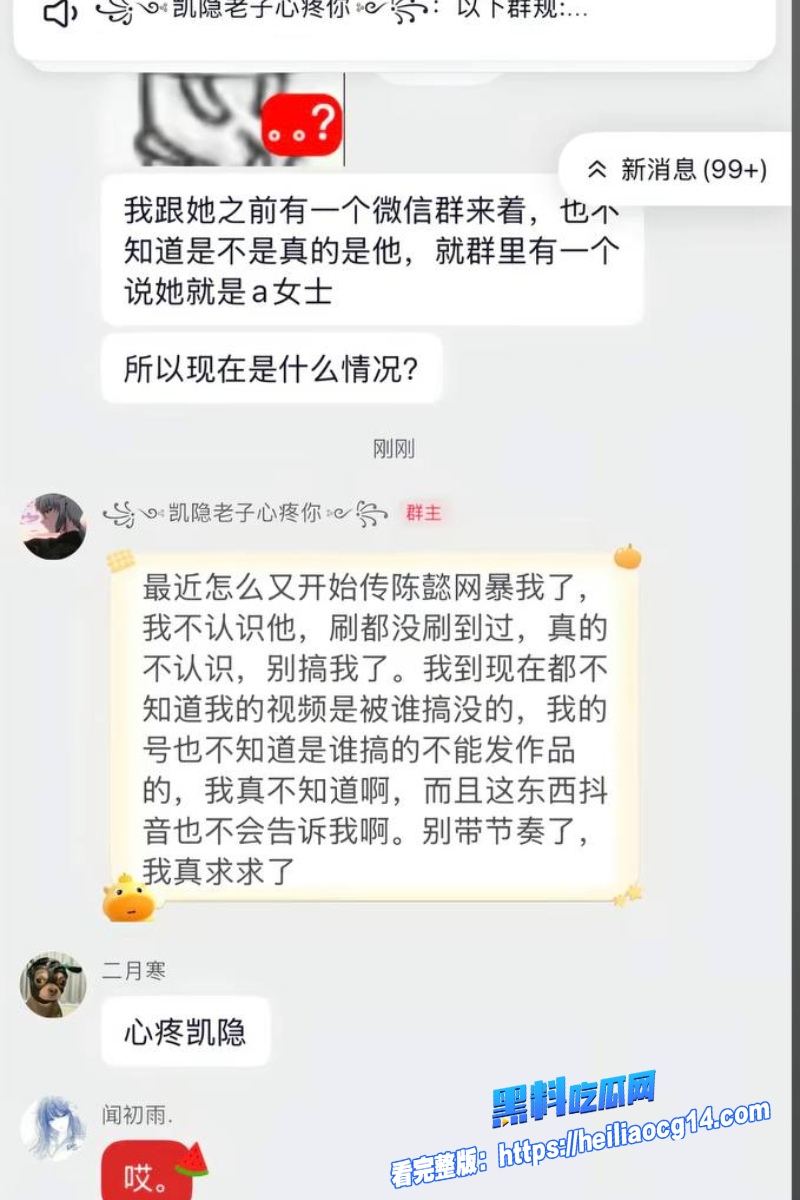 抖音游戏网红sky凯隐34 抖音游戏网红sky凯隐34