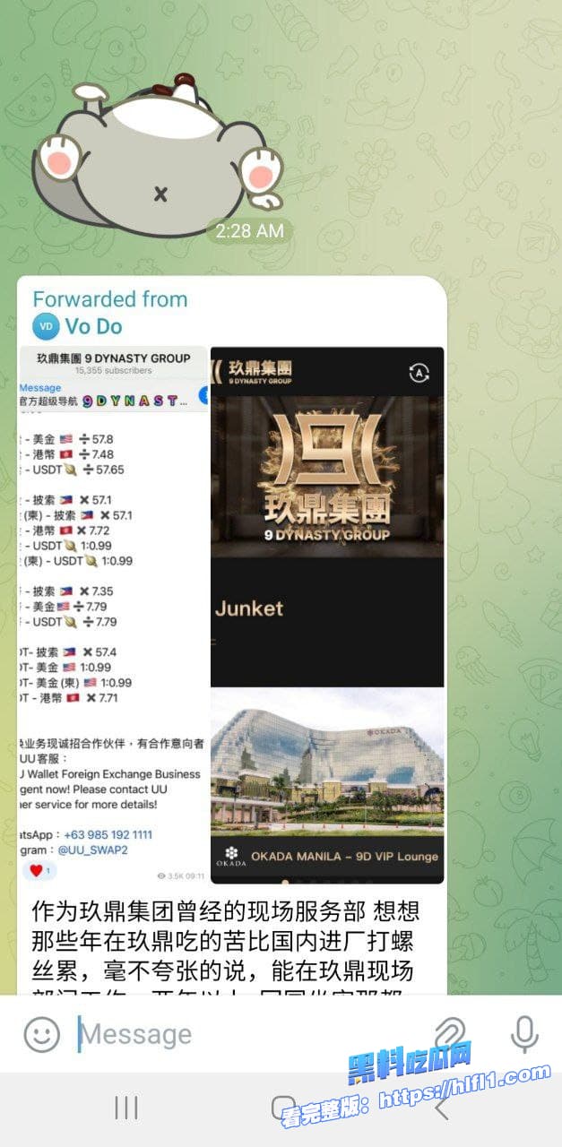 瓜友曝光 菲律宾赌场玖鼎贵宾会上班拿不到工资,护照不给!不给活路啊! 图3 瓜友曝光 菲律宾赌场玖鼎贵宾会上班拿不到工资,护照不给!不给活路啊! 图3