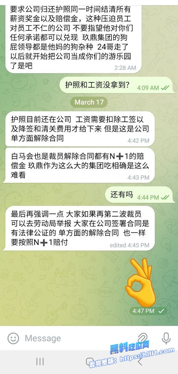 瓜友曝光 菲律宾赌场玖鼎贵宾会上班拿不到工资,护照不给!不给活路啊! 图4 瓜友曝光 菲律宾赌场玖鼎贵宾会上班拿不到工资,护照不给!不给活路啊! 图4