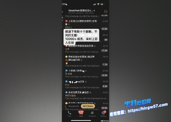 国内媒体炸了中国版N号房事件MaskPark树洞论坛分享偷拍意淫女性受害人超90万黑料吃瓜网独家视频资源放送 图2 国内媒体炸了中国版N号房事件MaskPark树洞论坛分享偷拍意淫女性受害人超90万黑料吃瓜网独家视频资源放送 图2