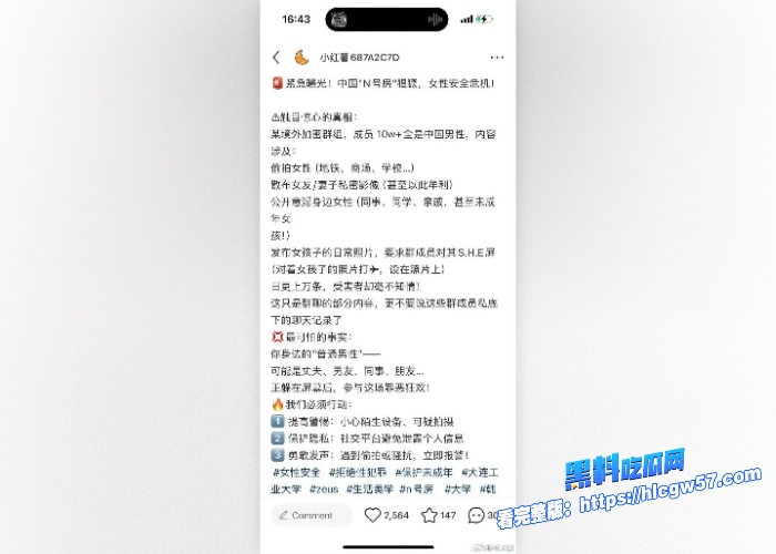 国内媒体炸了中国版N号房事件MaskPark树洞论坛分享偷拍意淫女性受害人超90万黑料吃瓜网独家视频资源放送 图3 国内媒体炸了中国版N号房事件MaskPark树洞论坛分享偷拍意淫女性受害人超90万黑料吃瓜网独家视频资源放送 图3