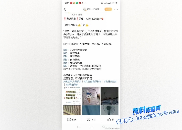 国内媒体炸了中国版N号房事件MaskPark树洞论坛分享偷拍意淫女性受害人超90万黑料吃瓜网独家视频资源放送 图4 国内媒体炸了中国版N号房事件MaskPark树洞论坛分享偷拍意淫女性受害人超90万黑料吃瓜网独家视频资源放送 图4