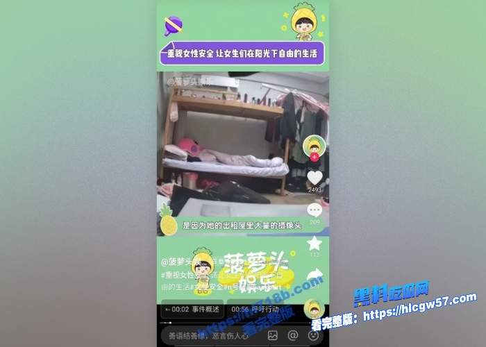国内媒体炸了中国版N号房事件MaskPark树洞论坛分享偷拍意淫女性受害人超90万黑料吃瓜网独家视频资源放送 图5 国内媒体炸了中国版N号房事件MaskPark树洞论坛分享偷拍意淫女性受害人超90万黑料吃瓜网独家视频资源放送 图5