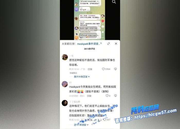 国内媒体炸了中国版N号房事件MaskPark树洞论坛分享偷拍意淫女性受害人超90万黑料吃瓜网独家视频资源放送 图6 国内媒体炸了中国版N号房事件MaskPark树洞论坛分享偷拍意淫女性受害人超90万黑料吃瓜网独家视频资源放送 图6