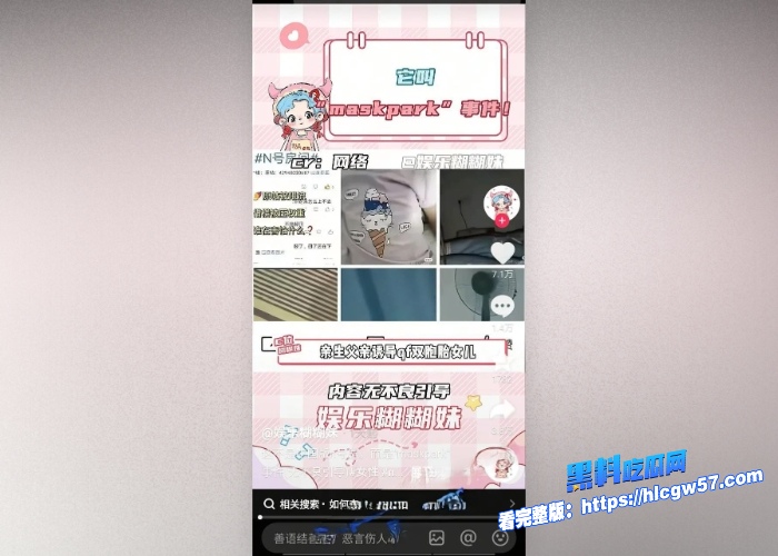 国内媒体炸了中国版N号房事件MaskPark树洞论坛分享偷拍意淫女性受害人超90万黑料吃瓜网独家视频资源放送 图8 国内媒体炸了中国版N号房事件MaskPark树洞论坛分享偷拍意淫女性受害人超90万黑料吃瓜网独家视频资源放送 图8