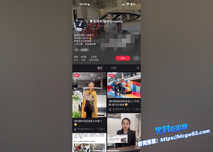 青岛保时捷女销售牟倩文事件图31.jpg