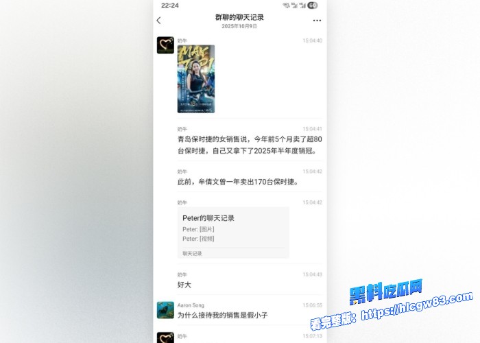 青岛保时捷女销售牟倩文事件图27.jpg