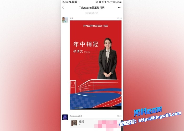 青岛保时捷女销售牟倩文事件图28.jpg