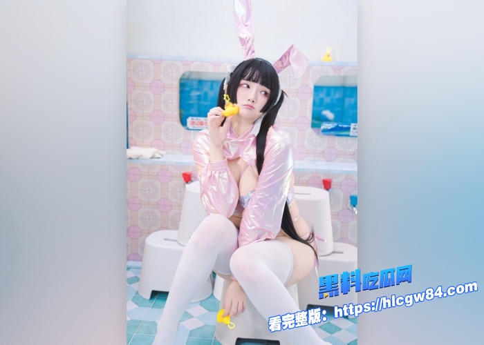 推特40w粉丝福利姬落落Raku66cos粉红小白兔兔耳白丝爱心乳钉公共澡堂里自慰性感与可爱并存13
