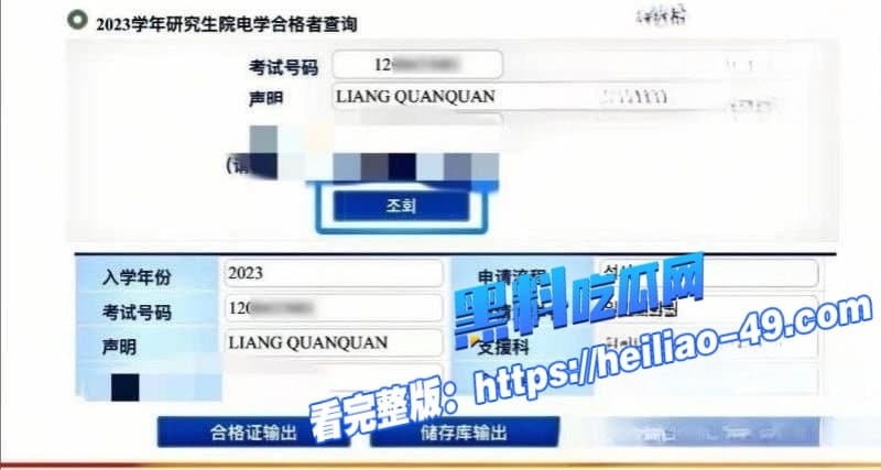 渣男教科书级翻车现场四川韩留精英老师梁圈圈脚踏两条船出轨成瘾性爱视频被女友怒曝 9 渣男教科书级翻车现场四川韩留精英老师梁圈圈脚踏两条船出轨成瘾性爱视频被女友怒曝 9