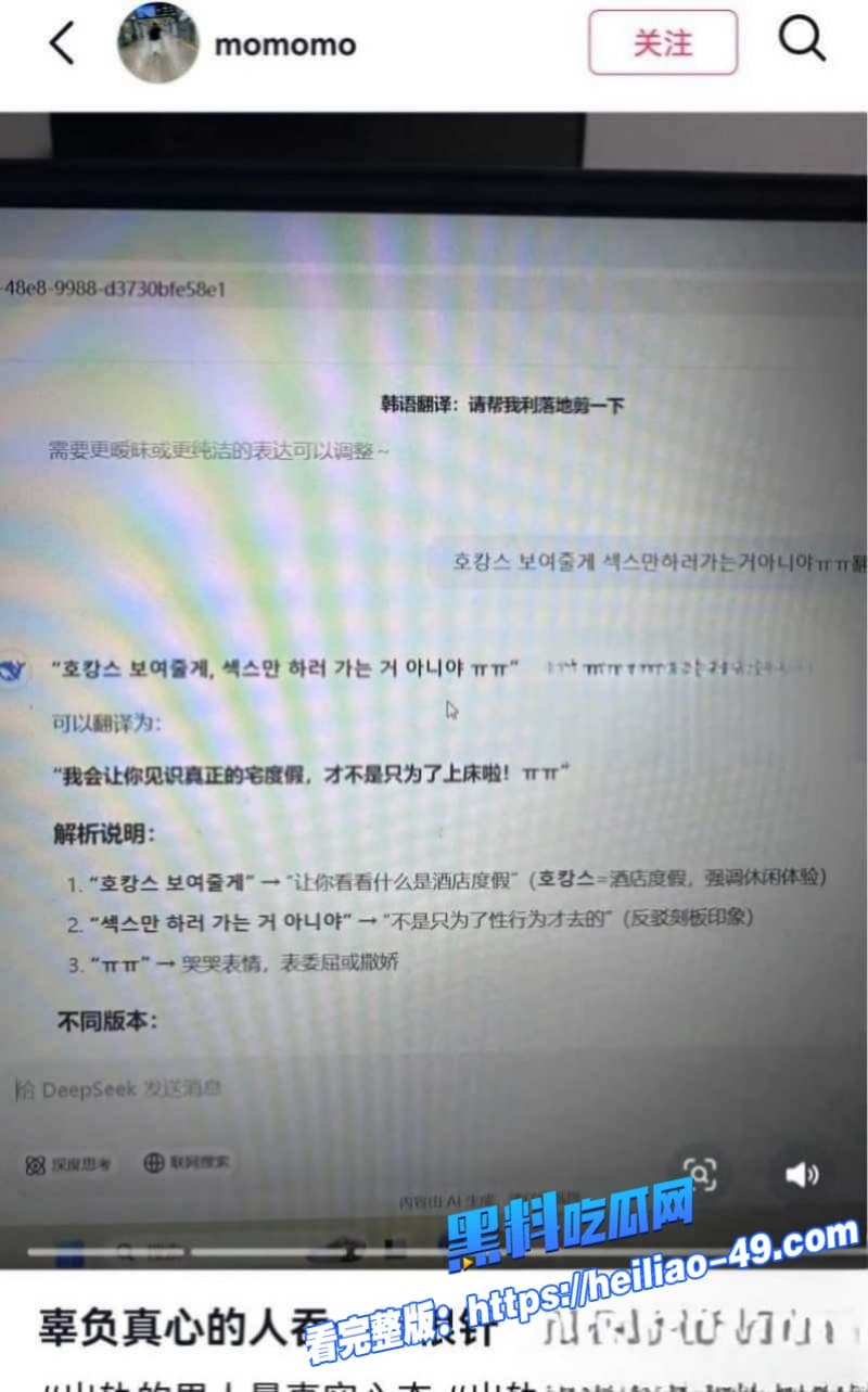 渣男教科书级翻车现场四川韩留精英老师梁圈圈脚踏两条船出轨成瘾性爱视频被女友怒曝 11 渣男教科书级翻车现场四川韩留精英老师梁圈圈脚踏两条船出轨成瘾性爱视频被女友怒曝 11