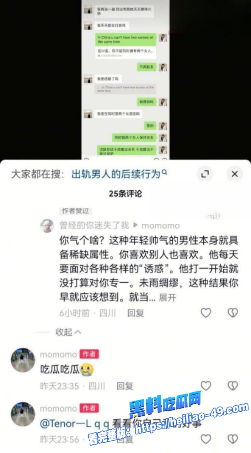 渣男教科书级翻车现场四川韩留精英老师梁圈圈脚踏两条船出轨成瘾性爱视频被女友怒曝 14 渣男教科书级翻车现场四川韩留精英老师梁圈圈脚踏两条船出轨成瘾性爱视频被女友怒曝 14