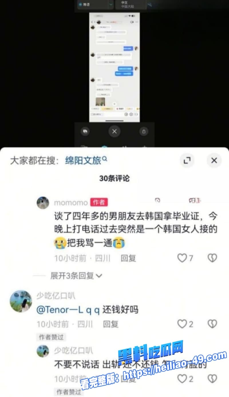 渣男教科书级翻车现场四川韩留精英老师梁圈圈脚踏两条船出轨成瘾性爱视频被女友怒曝 15 渣男教科书级翻车现场四川韩留精英老师梁圈圈脚踏两条船出轨成瘾性爱视频被女友怒曝 15