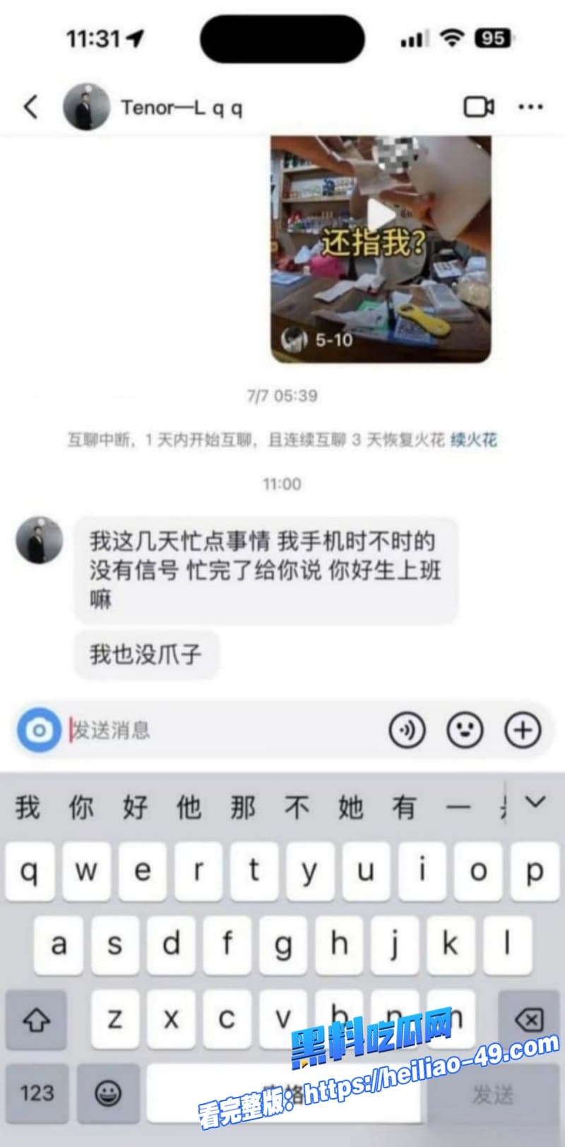 渣男教科书级翻车现场四川韩留精英老师梁圈圈脚踏两条船出轨成瘾性爱视频被女友怒曝 16 渣男教科书级翻车现场四川韩留精英老师梁圈圈脚踏两条船出轨成瘾性爱视频被女友怒曝 16