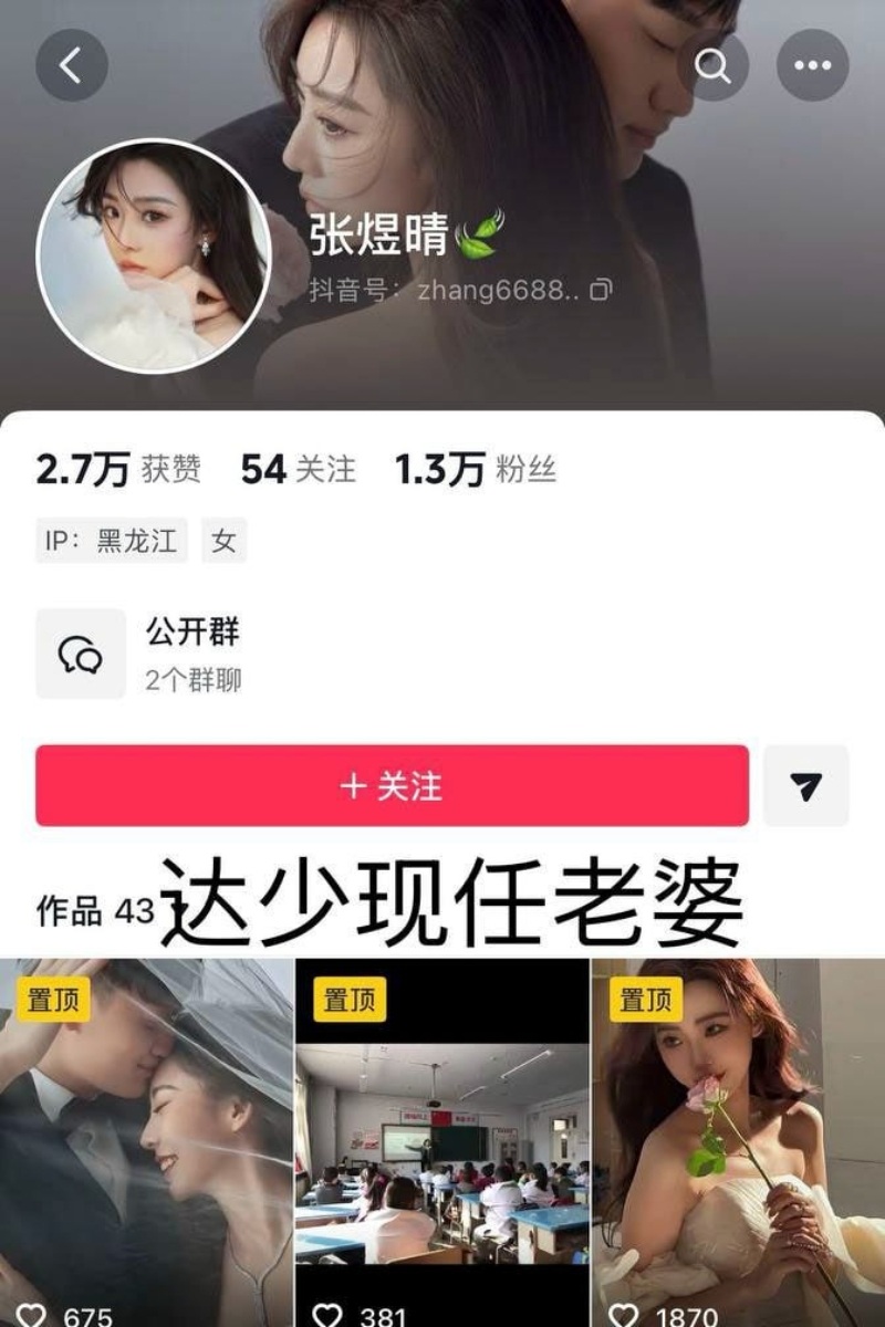抖音网红猫妹妹1 抖音网红猫妹妹1