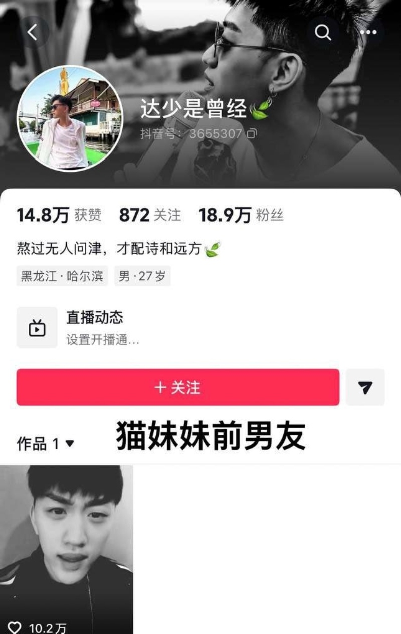 抖音网红猫妹妹3 抖音网红猫妹妹3