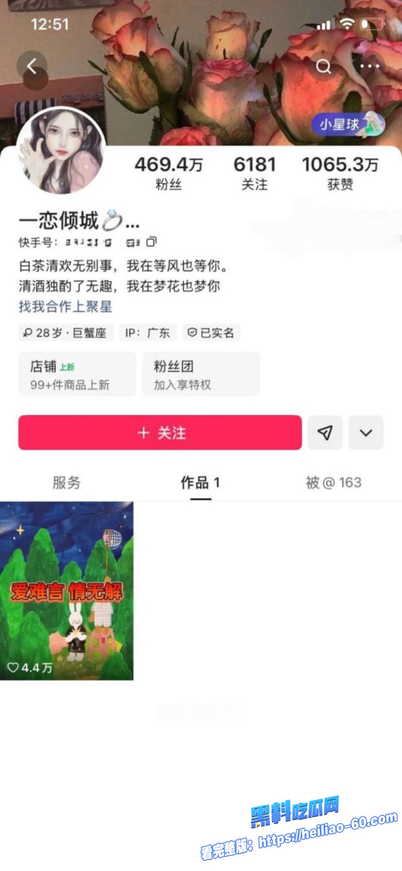 快手9900万大V太原老葛直播翻车前女友当场跪求原谅9 快手9900万大V太原老葛直播翻车前女友当场跪求原谅9